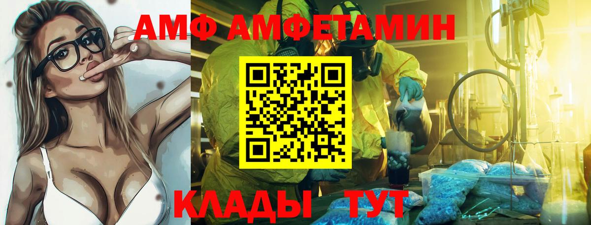 Amphetamine  Вход с VPN  АМФЕТАМИН  Дзержинск  АМФ 97% 