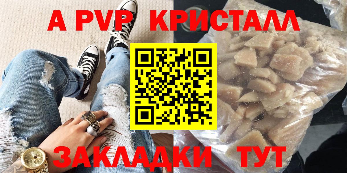 A-PVP СК КРИС  Вход с VPN  A-PVP  APVP крисы CK  Альфа ПВП крисы CK  Дзержинск 