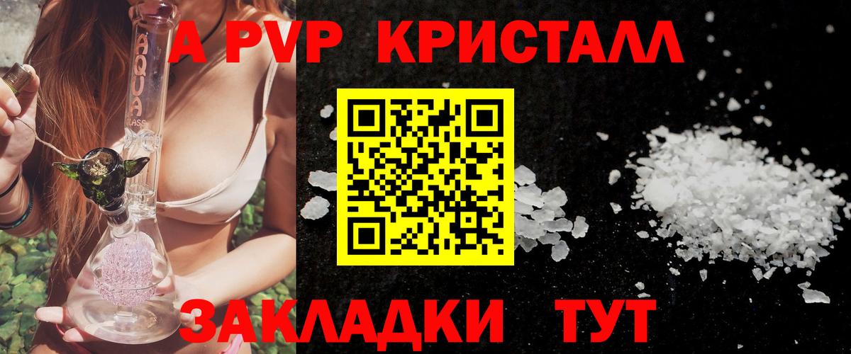 Альфа ПВП крисы CK Дзержинск
