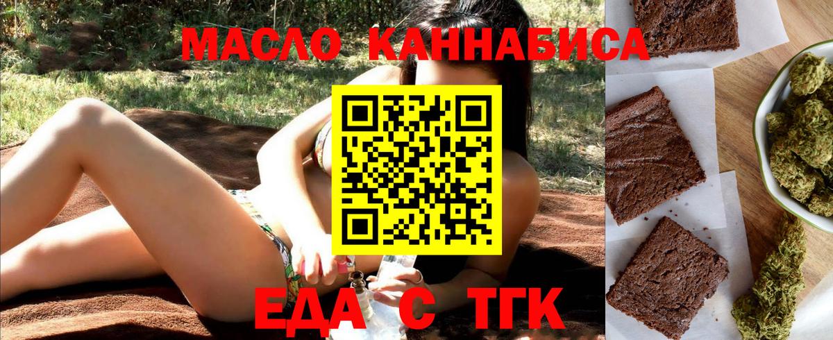 Дзержинск  Cannafood конопля  Вход с VPN 