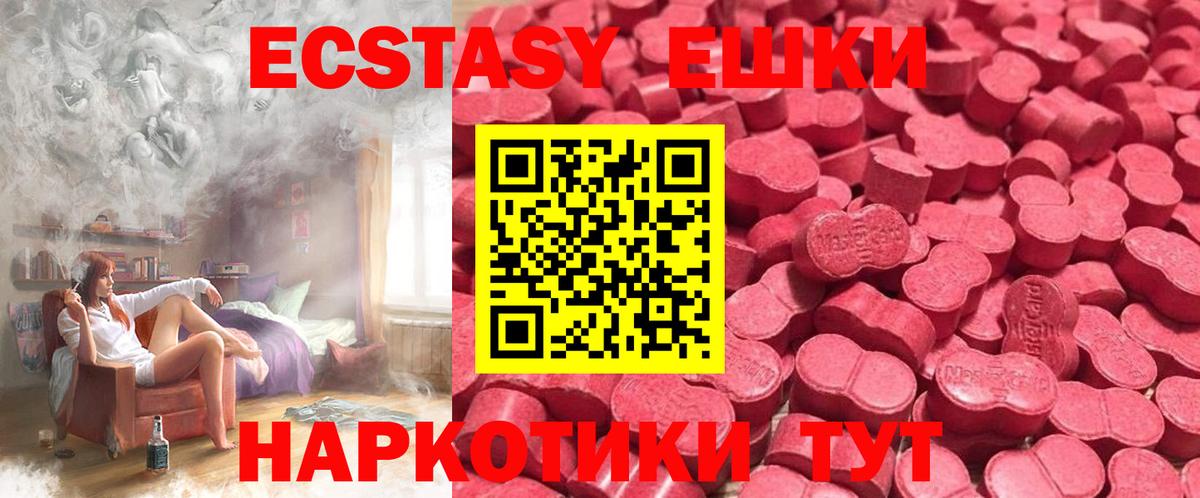 Ecstasy VHQ Дзержинск