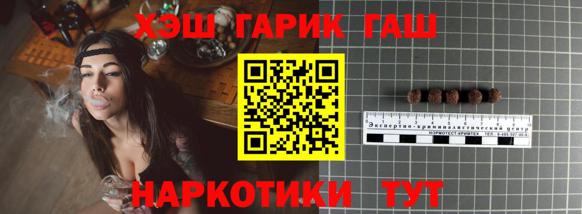 Гашиш  ГАШ Cannabis  ГАШИШ хэш  Вход с VPN  Дзержинск 