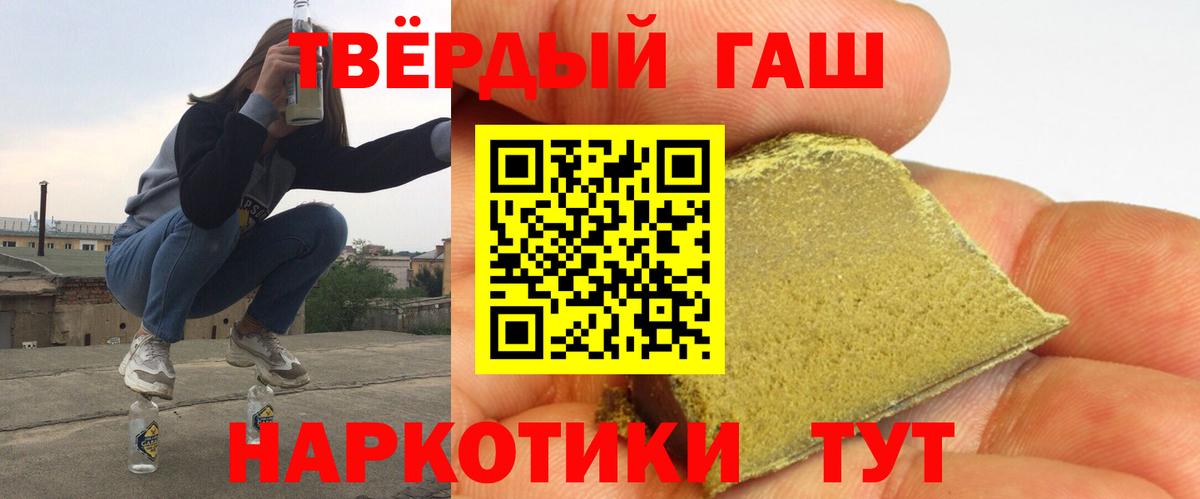 ГАШИШ Изолятор Дзержинск