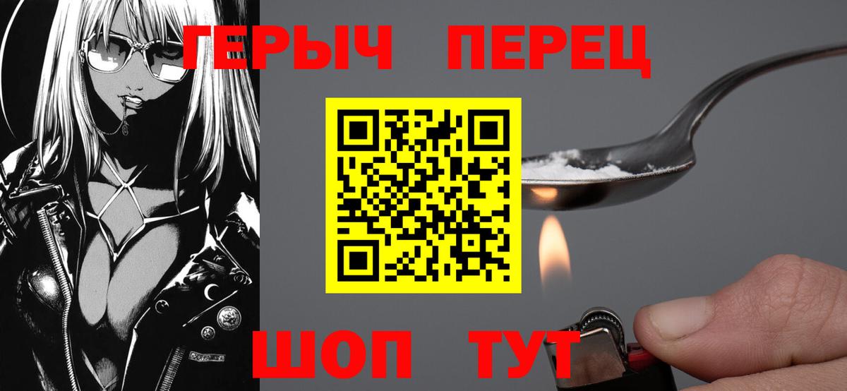 ГЕРОИН Heroin  Вход с VPN  Дзержинск 