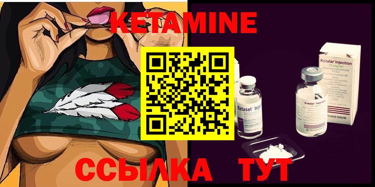 Кетамин ketamine Дзержинск