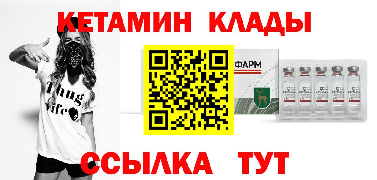 КЕТАМИН ketamine  Вход с VPN  КЕТАМИН VHQ  Дзержинск 