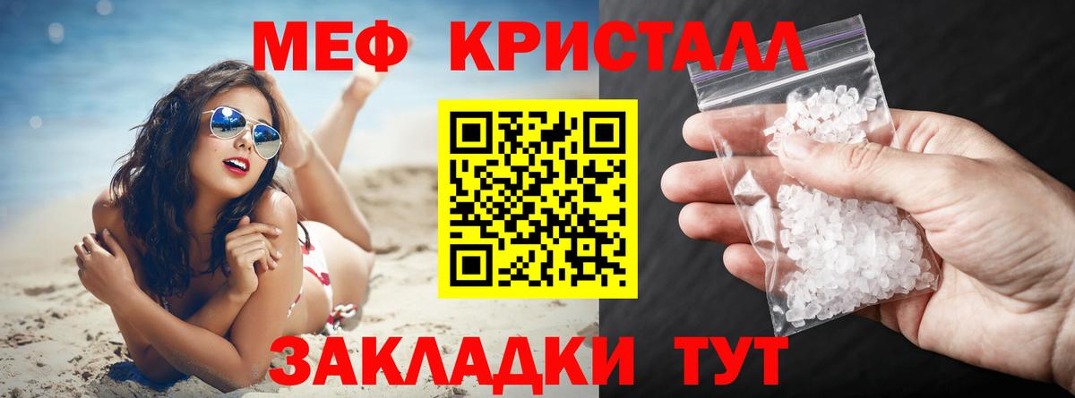 Меф кристаллы Дзержинск