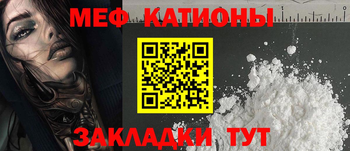 Дзержинск  МЕФ  Вход с VPN  МЯУ-МЯУ mephedrone  МЕФ 