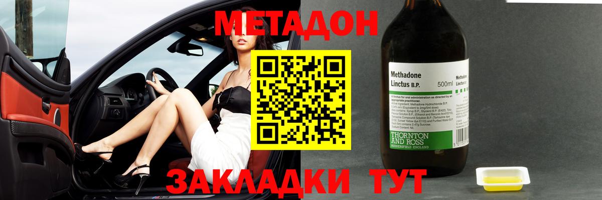 Метадон мёд  Метадон VHQ  Вход с VPN  Дзержинск 