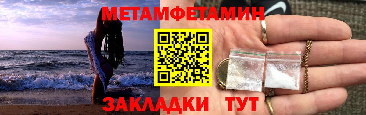 Первитин пудра  Первитин пудра  Дзержинск  Вход с VPN 